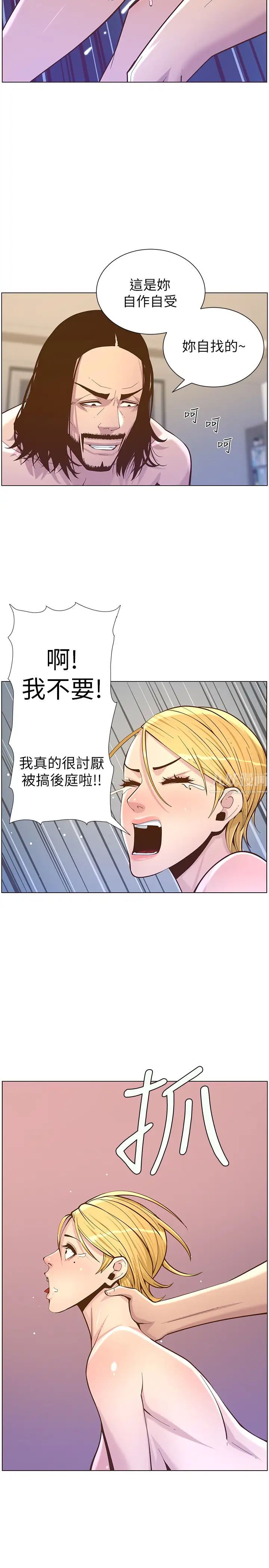 姊妹与继父第73话-性变态的极致