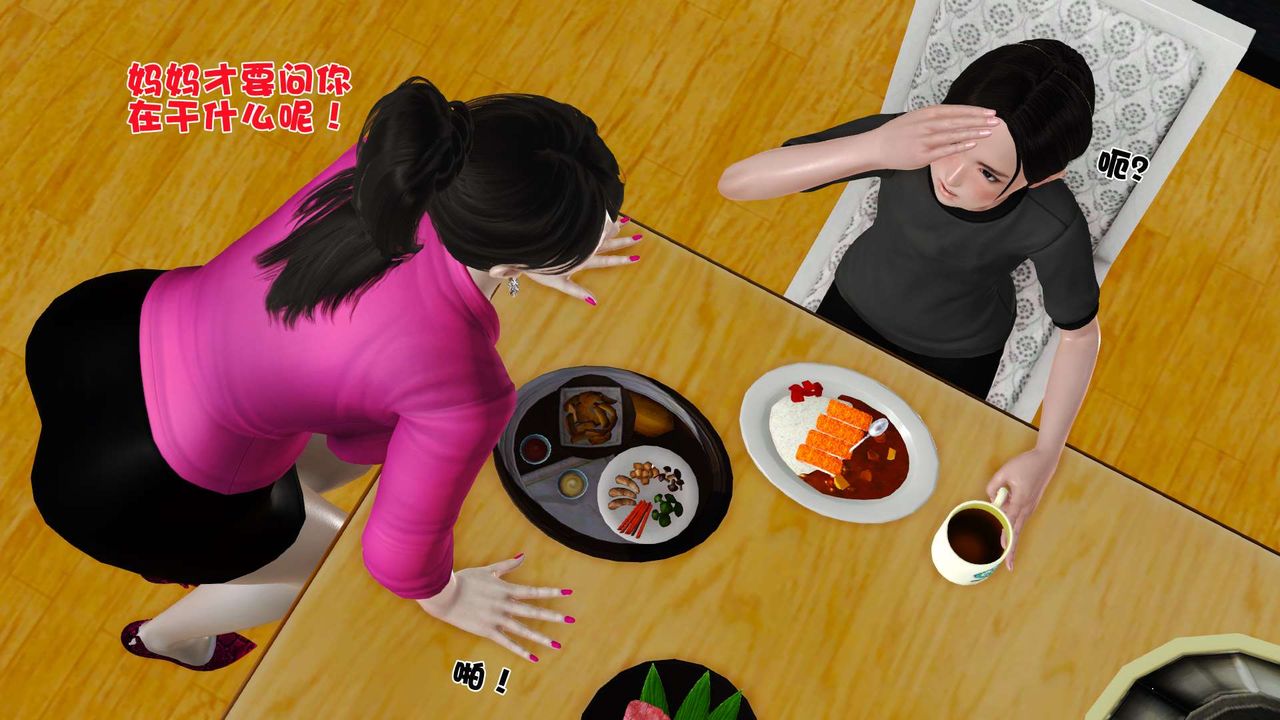 [3D]妓母第09话