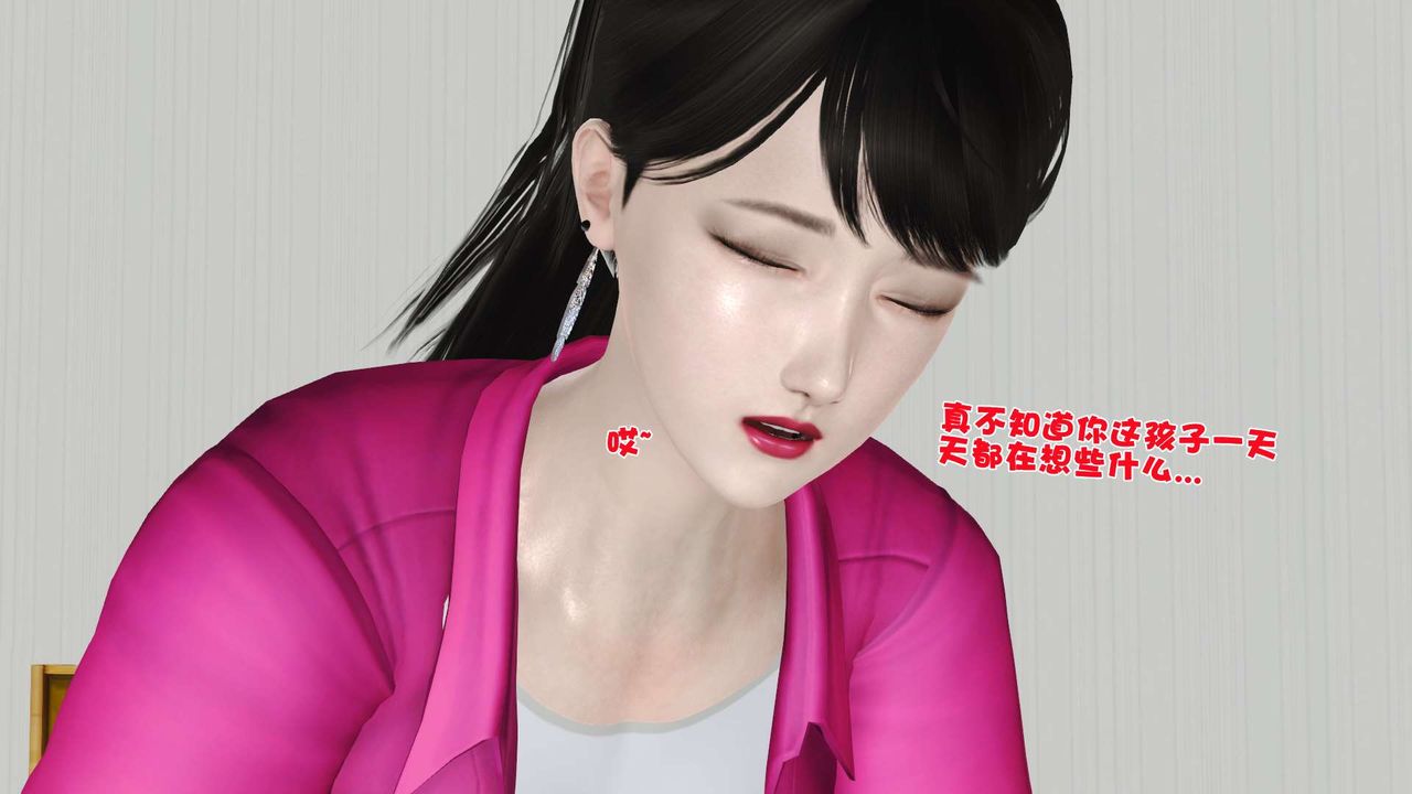[3D]妓母第09话