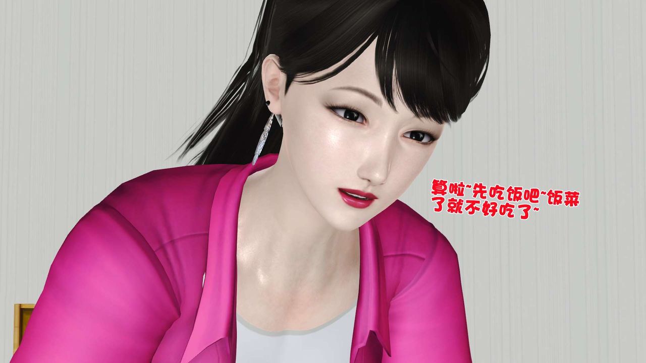 [3D]妓母第09话