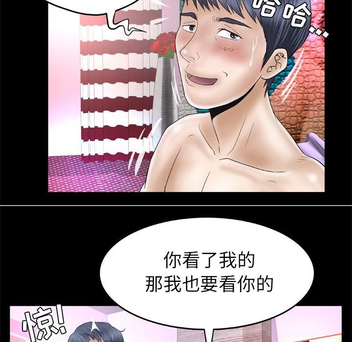 妻子的情人第44话