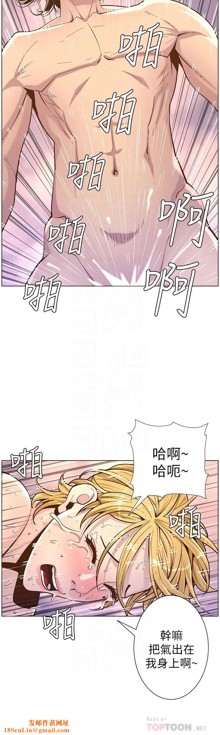 姊妹与继父第74话-张妍希，我一定要干到妳