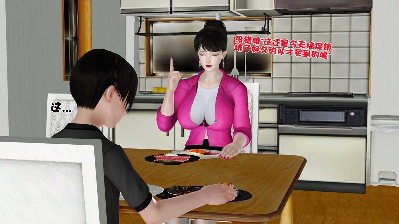 [3D]妓母第09话