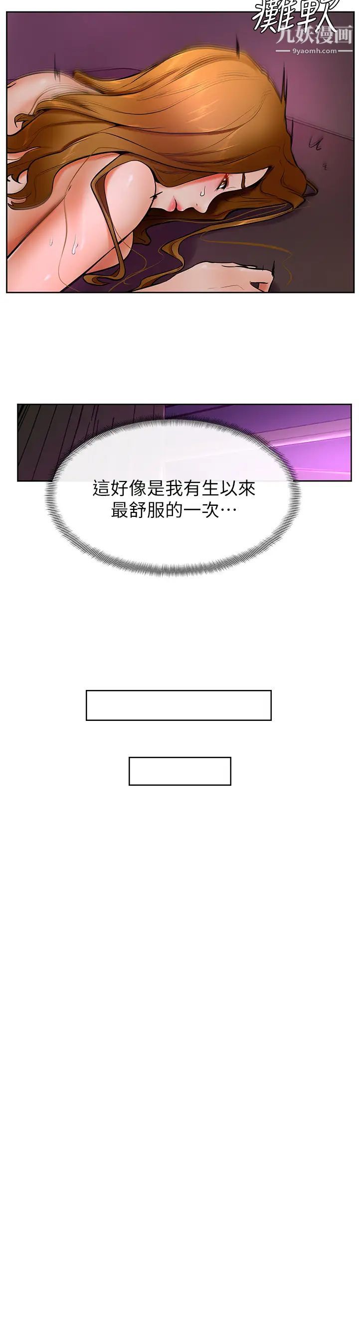 學弟,甘巴爹捏!第14話-渴望高潮的母狗