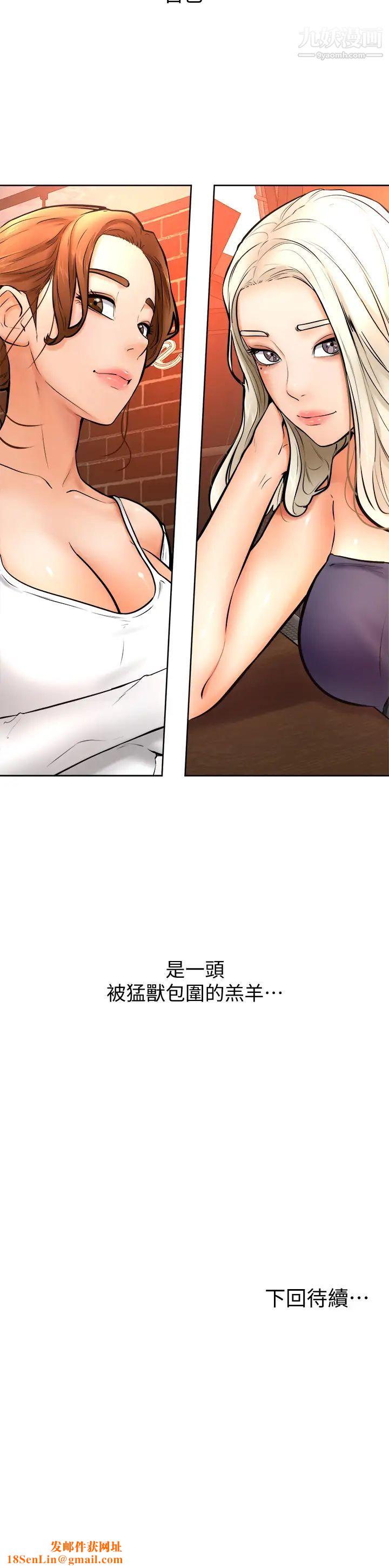 学弟,甘巴爹捏!第14话-渴望高潮的母狗