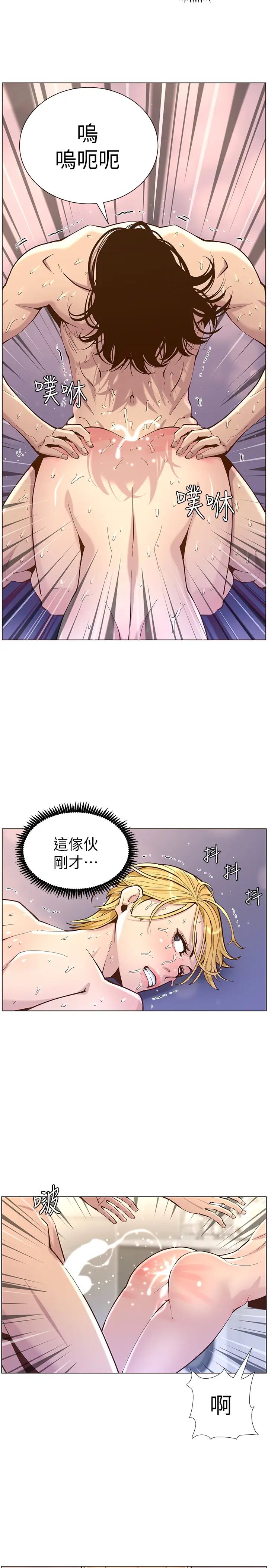 姊妹与继父第74话-张妍希，我一定要干到妳