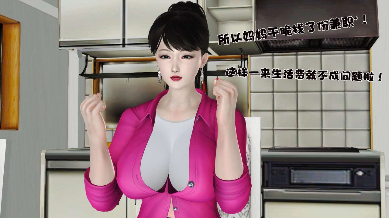 [3D]妓母第09话