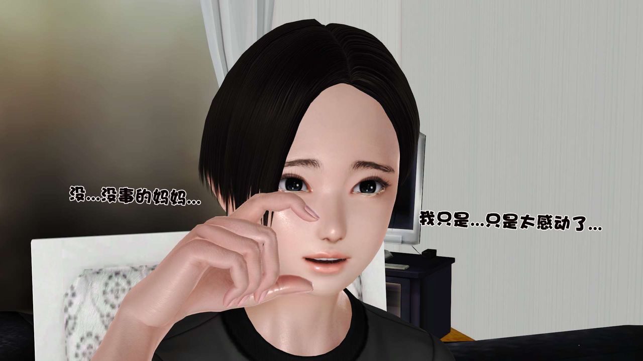 [3D]妓母第09话
