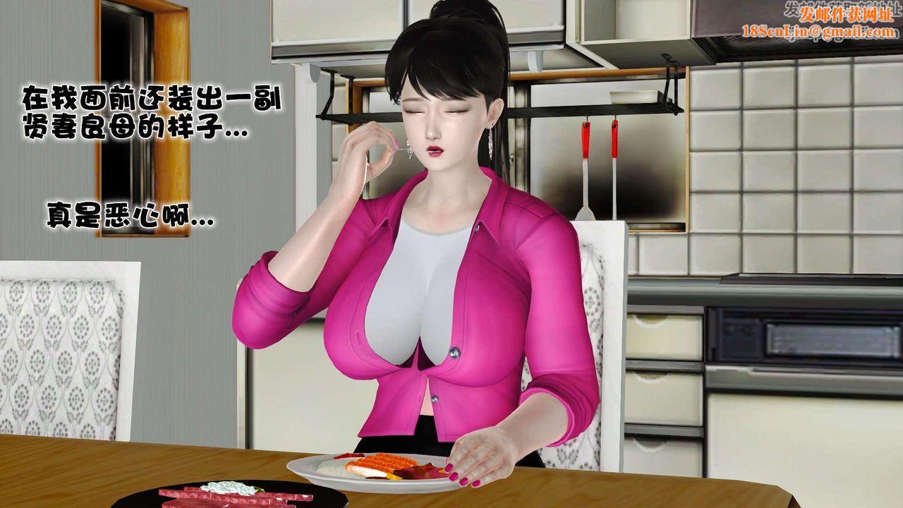 [3D]妓母第09话