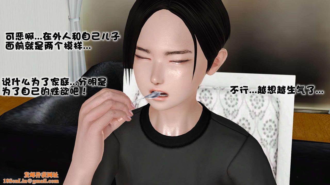 [3D]妓母第09话