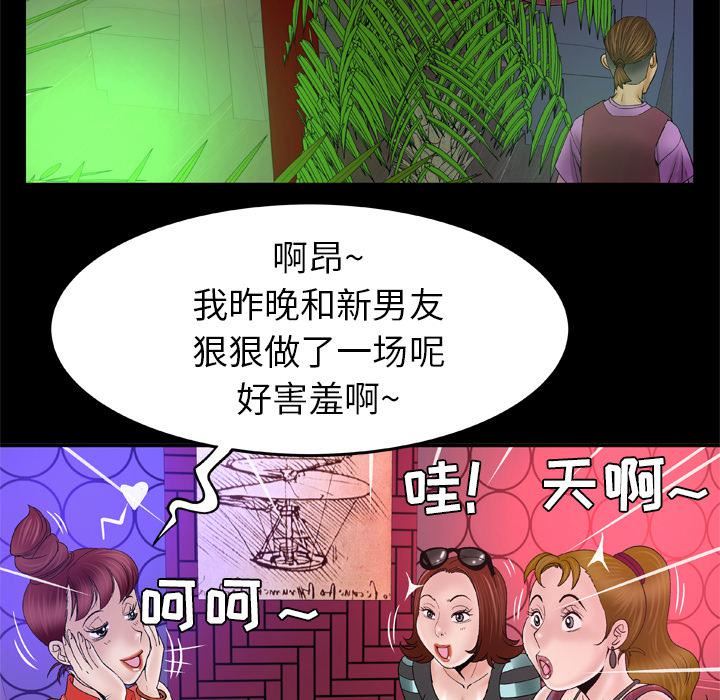 妻子的情人第44话