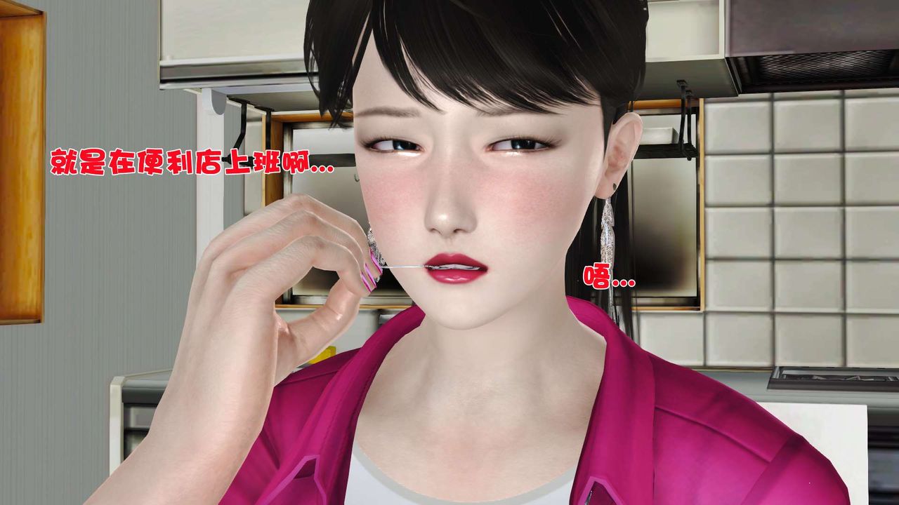 [3D]妓母第09話