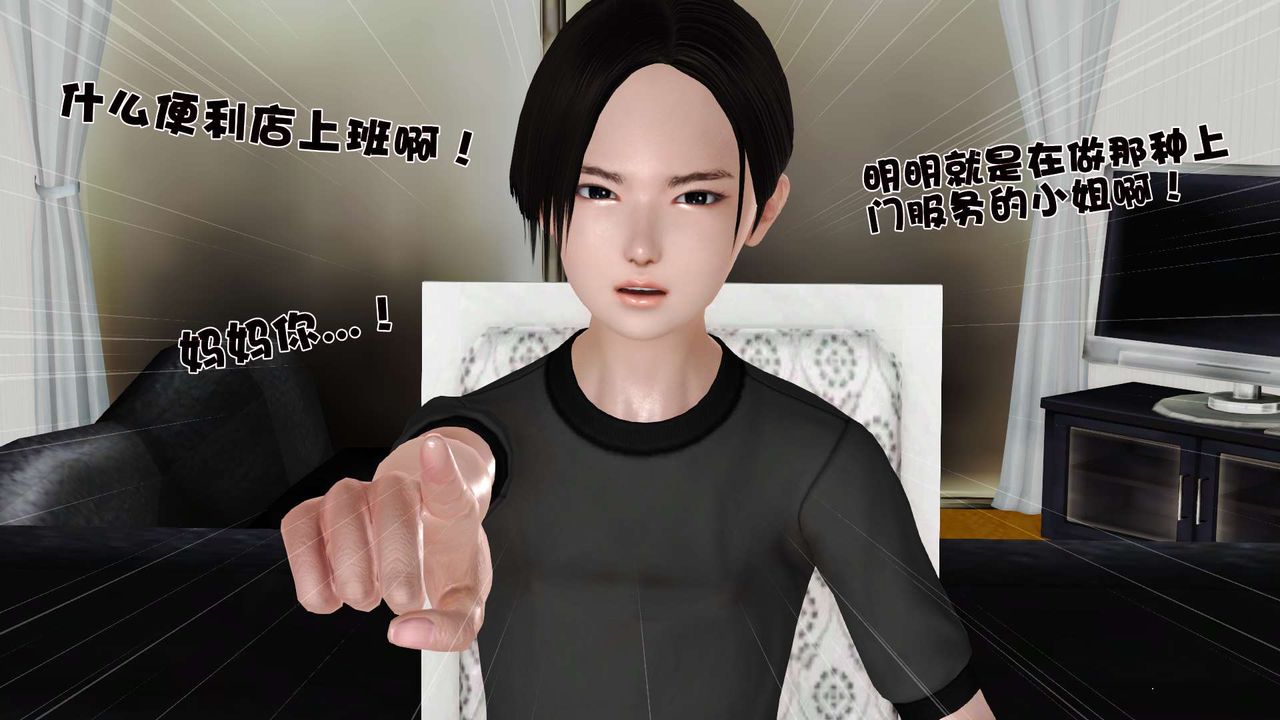 [3D]妓母第09话