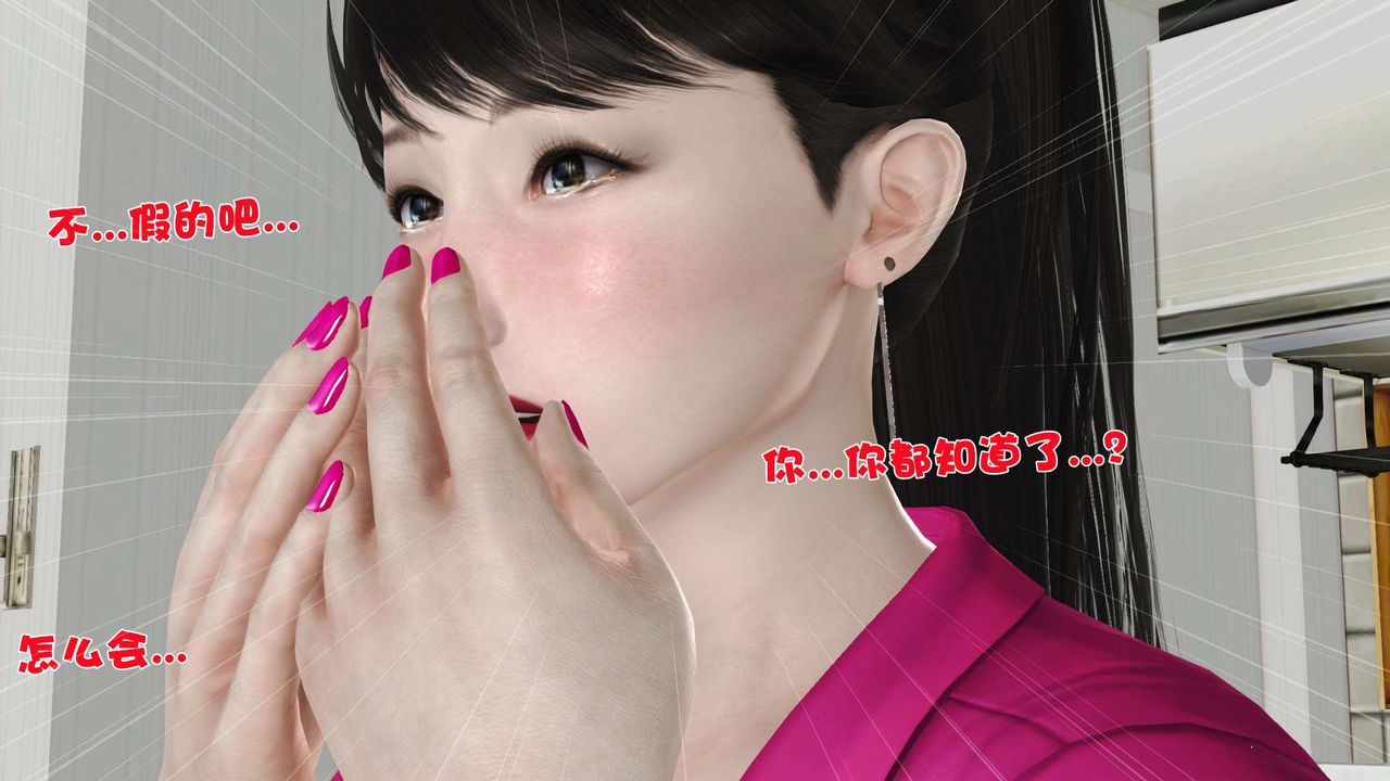 [3D]妓母第09话