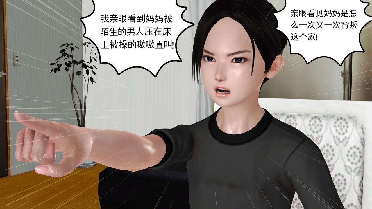 [3D]妓母第09话