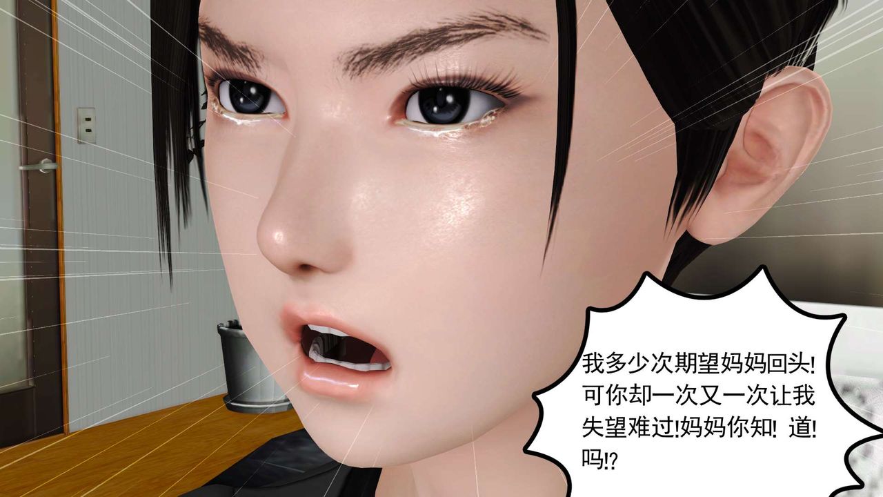 [3D]妓母第09話