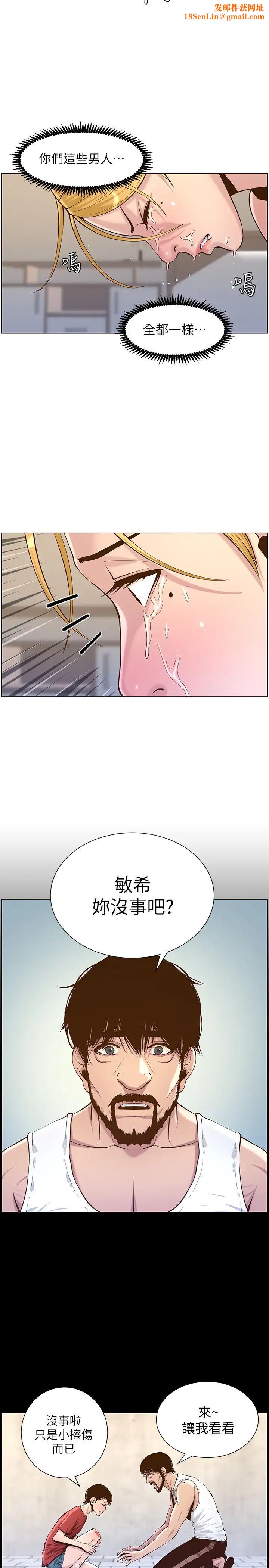姊妹与继父第75话-连睡着的呼吸声也非比寻常