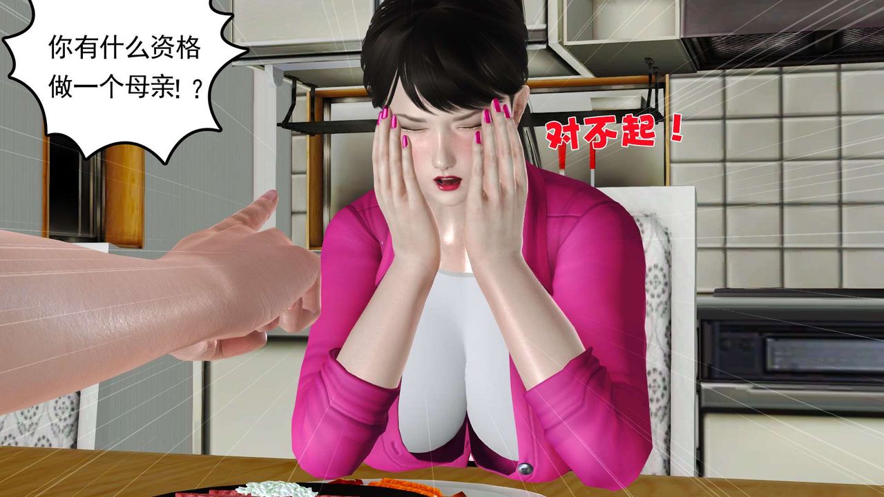 [3D]妓母第09话
