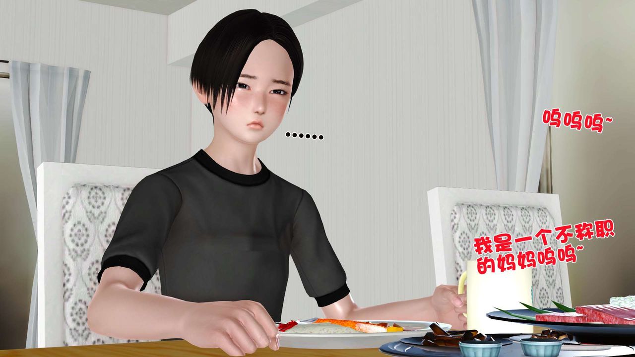 [3D]妓母第09话