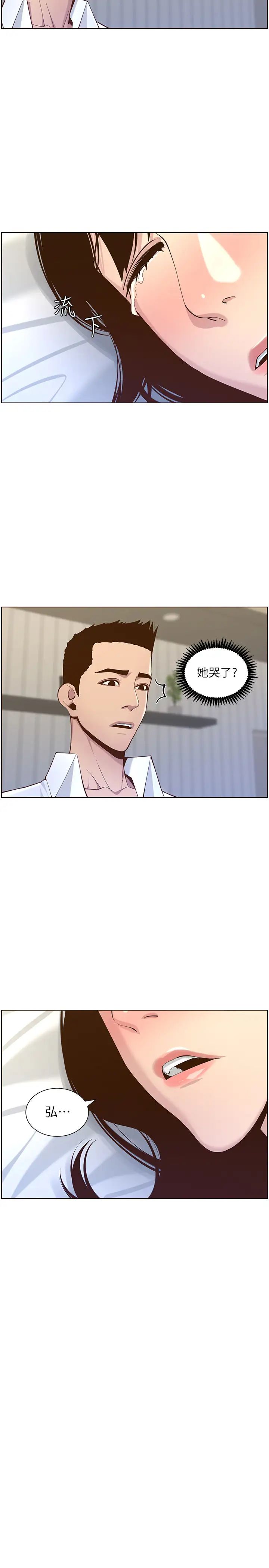 姊妹与继父第76话-如果你爱我，那就在这里做