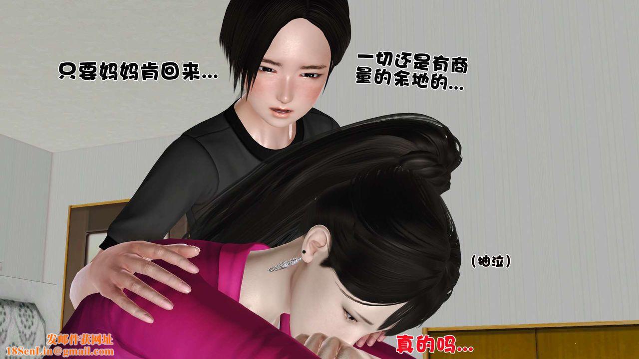 [3D]妓母第09话
