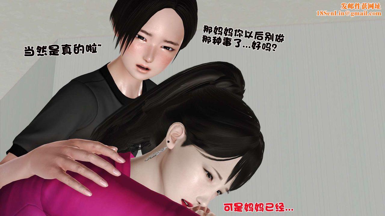 [3D]妓母第10话