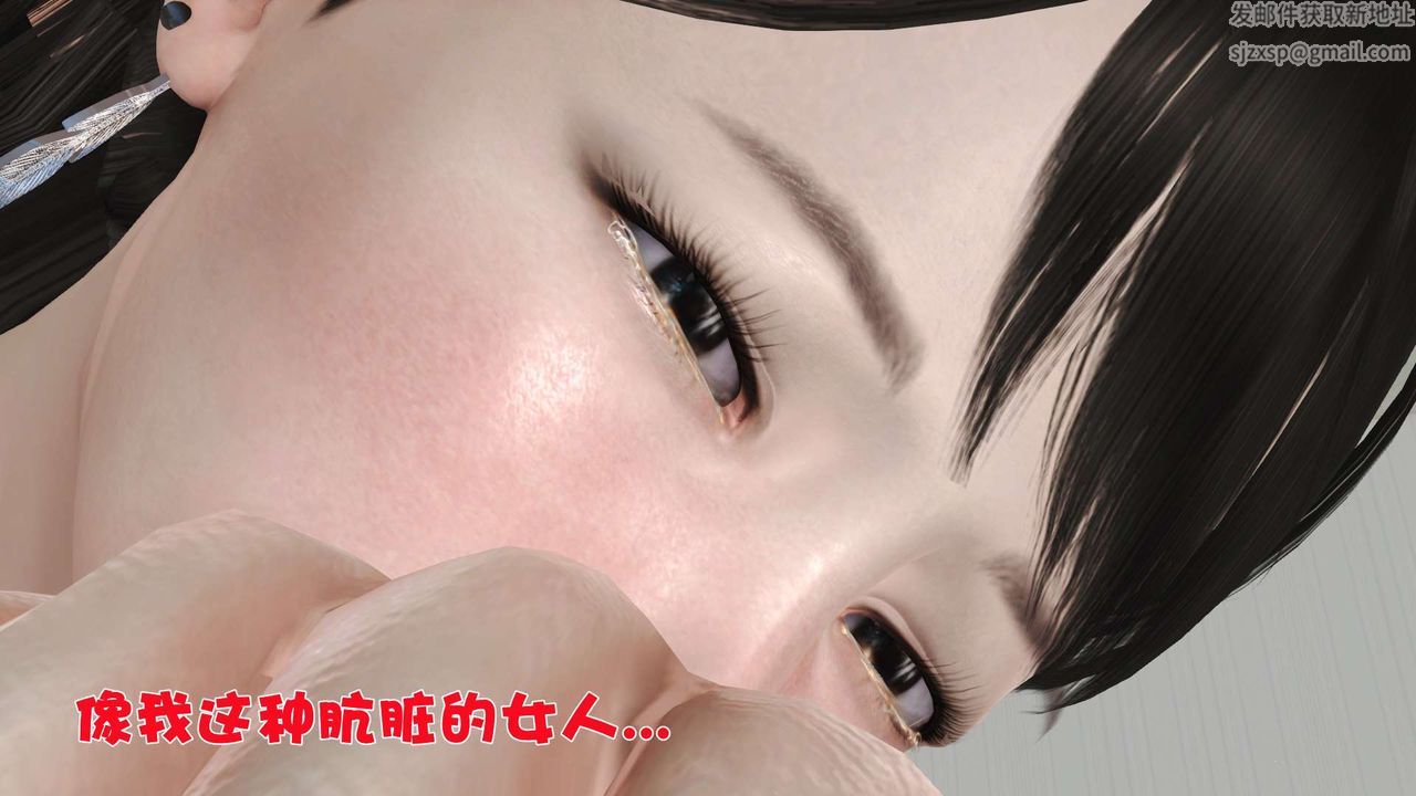[3D]妓母第10话