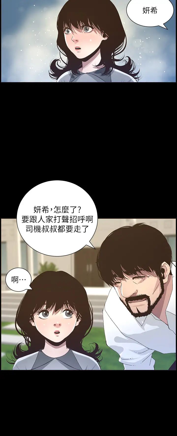 姊妹与继父第76话-如果你爱我，那就在这里做