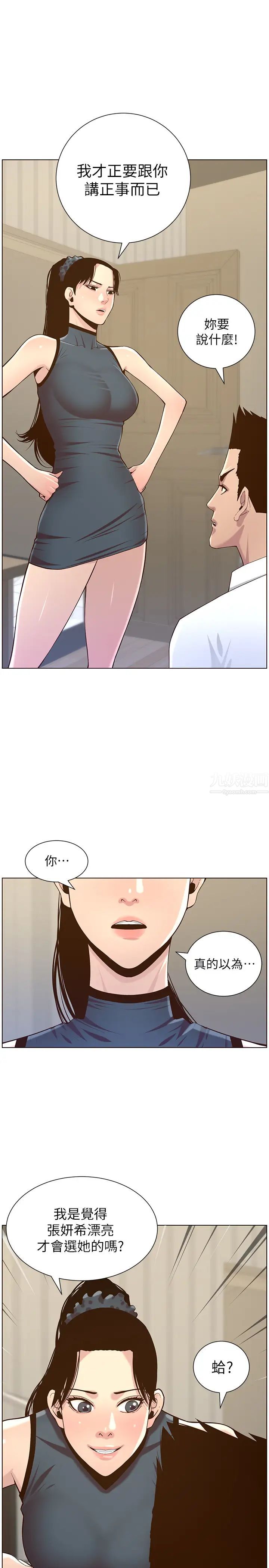 姊妹与继父第76话-如果你爱我，那就在这里做