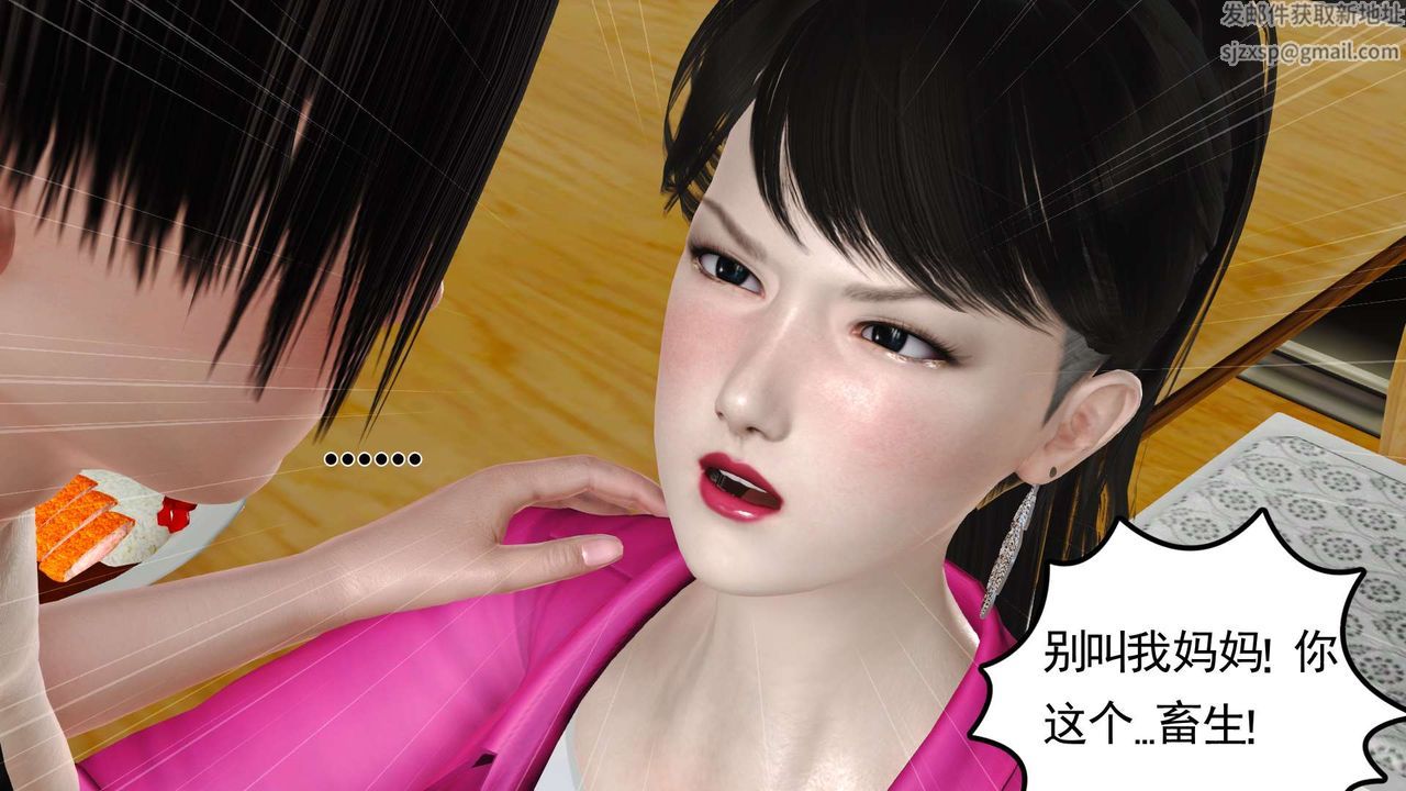 [3D]妓母第10话
