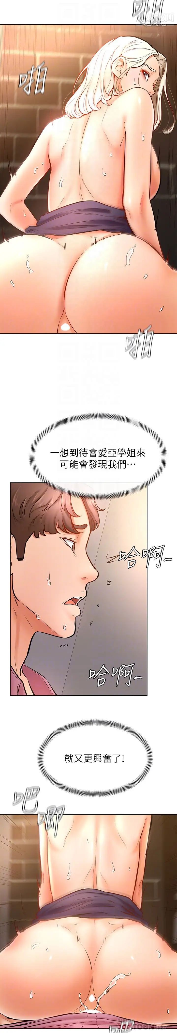 学弟,甘巴爹捏!第17话-南柱的龙柱太猛瞭!!