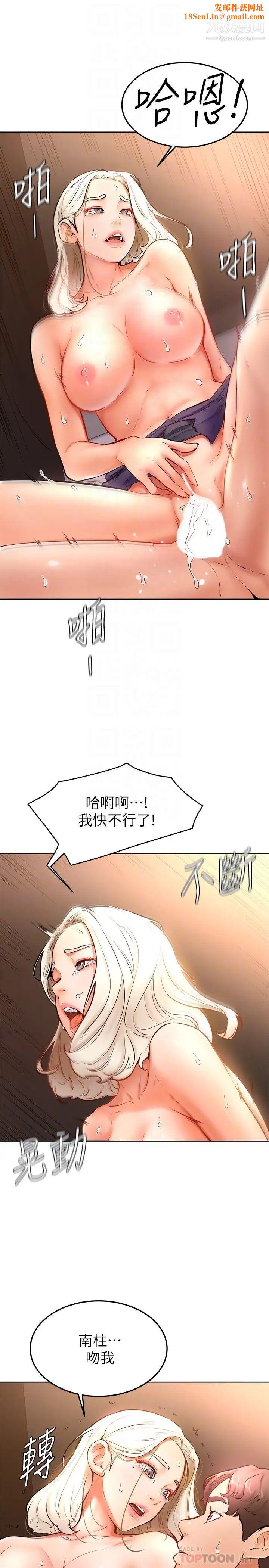学弟,甘巴爹捏!第17话-南柱的龙柱太猛瞭!!