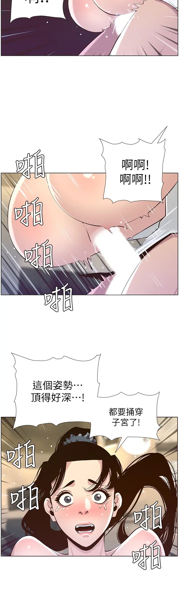 姊妹與繼父第77話-被淫叫聲吵醒的妍希