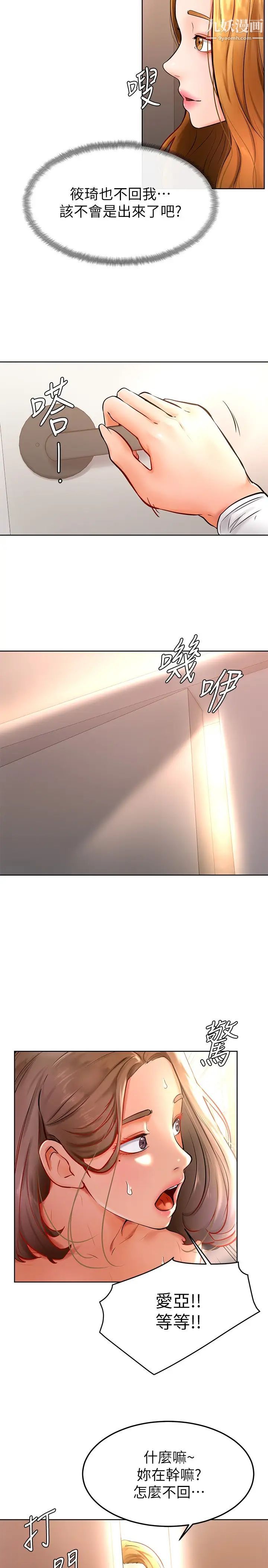 学弟,甘巴爹捏!第17话-南柱的龙柱太猛瞭!!