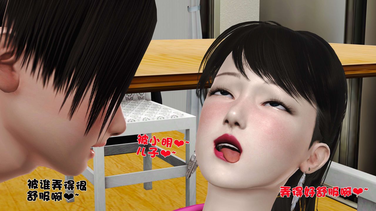 [3D]妓母第10話