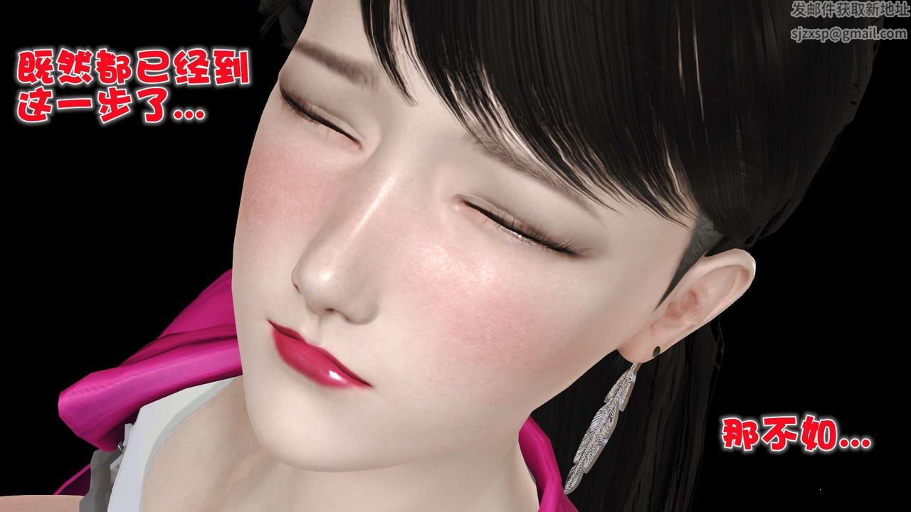 [3D]妓母第10话