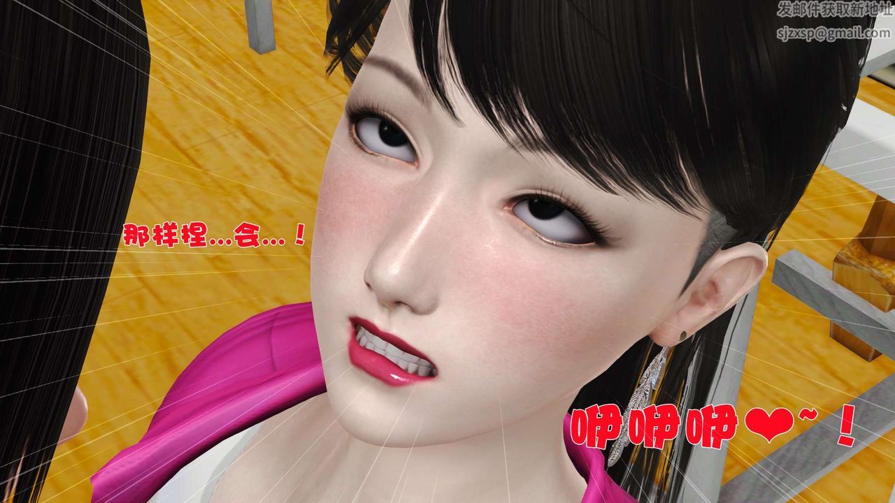 [3D]妓母第10话
