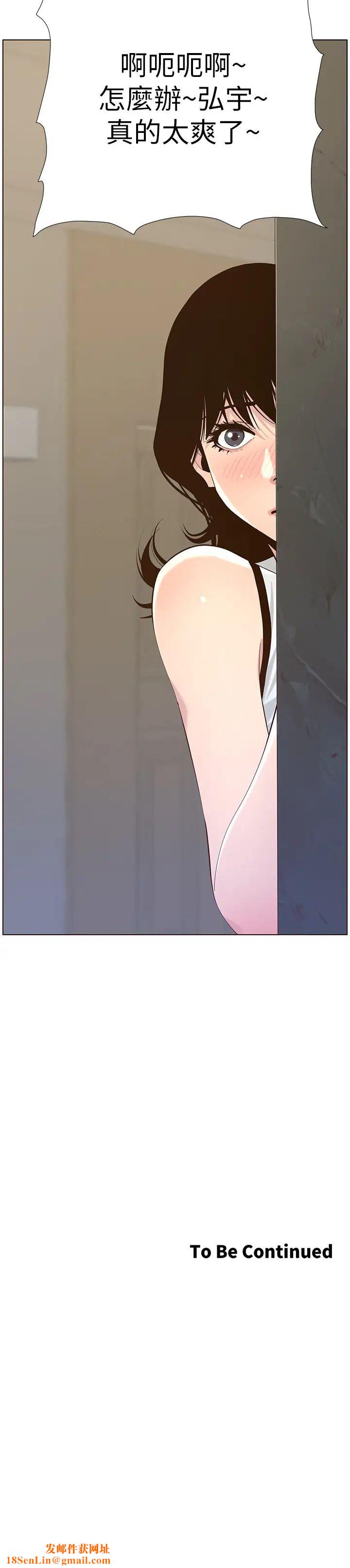 姊妹與繼父第78話-妍希妳真是個變態啊