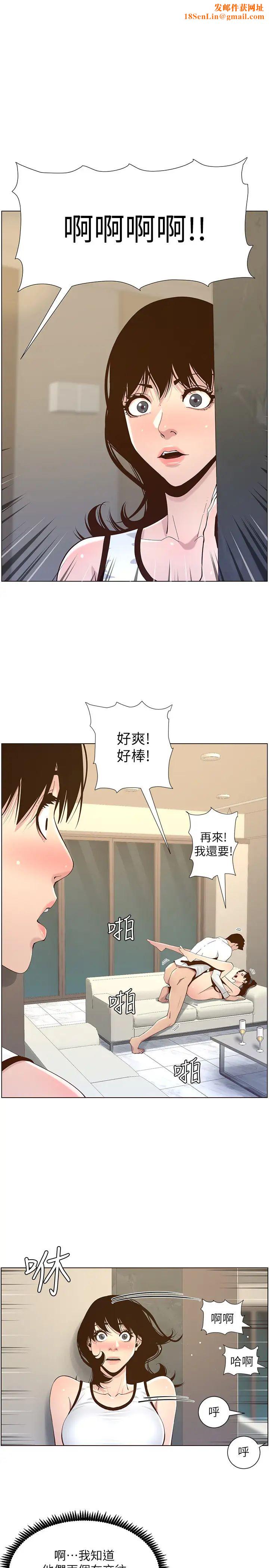 姊妹与继父第79话-享受偷窥乐趣的妍希