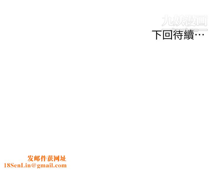 学弟,甘巴爹捏!第18话-不能被发现的刺激爱爱