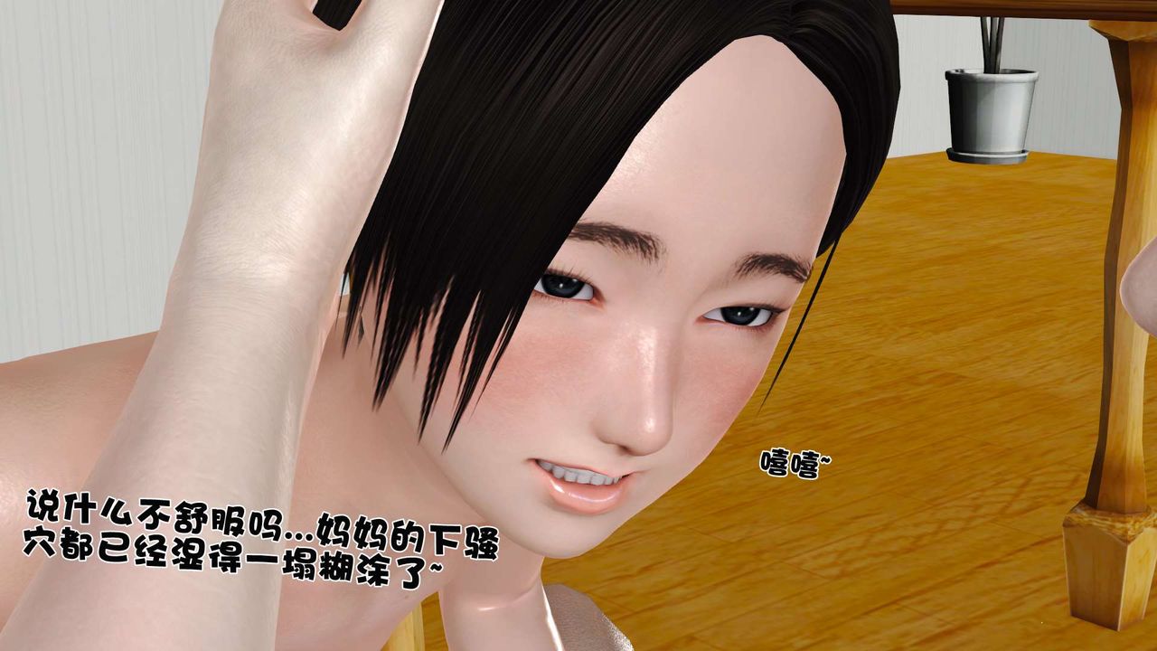 [3D]妓母第11話