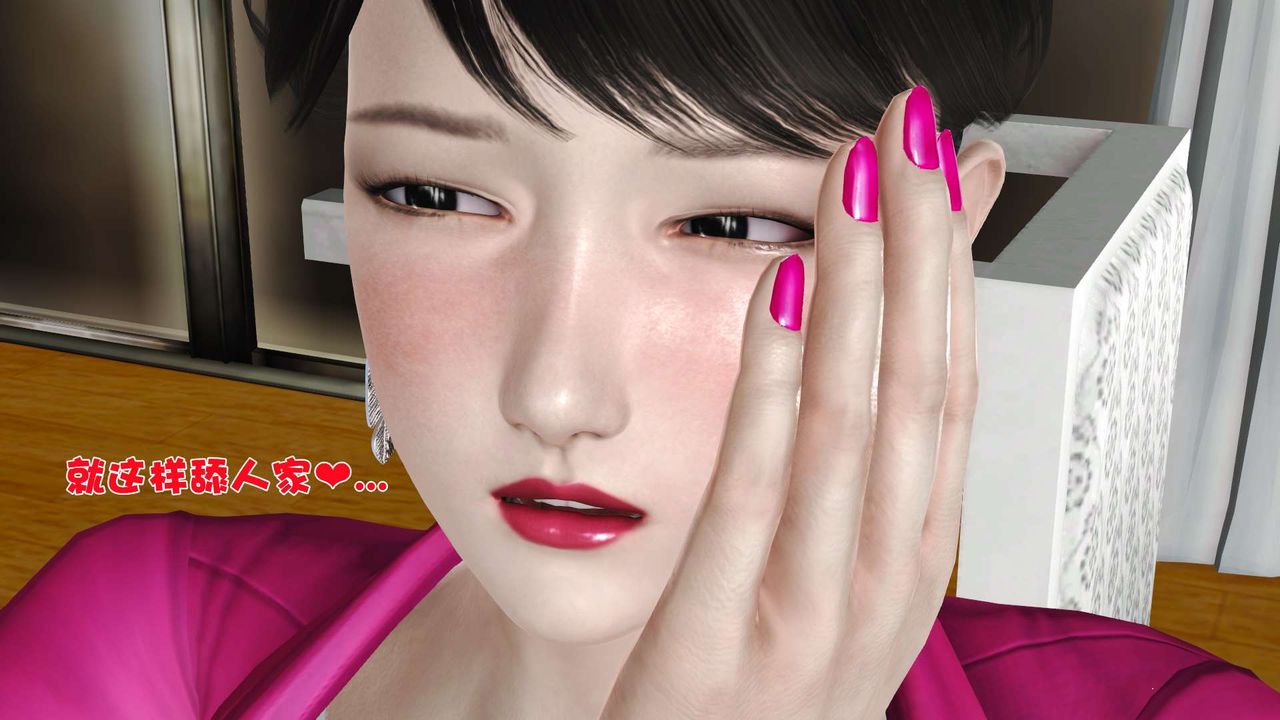 [3D]妓母第11话