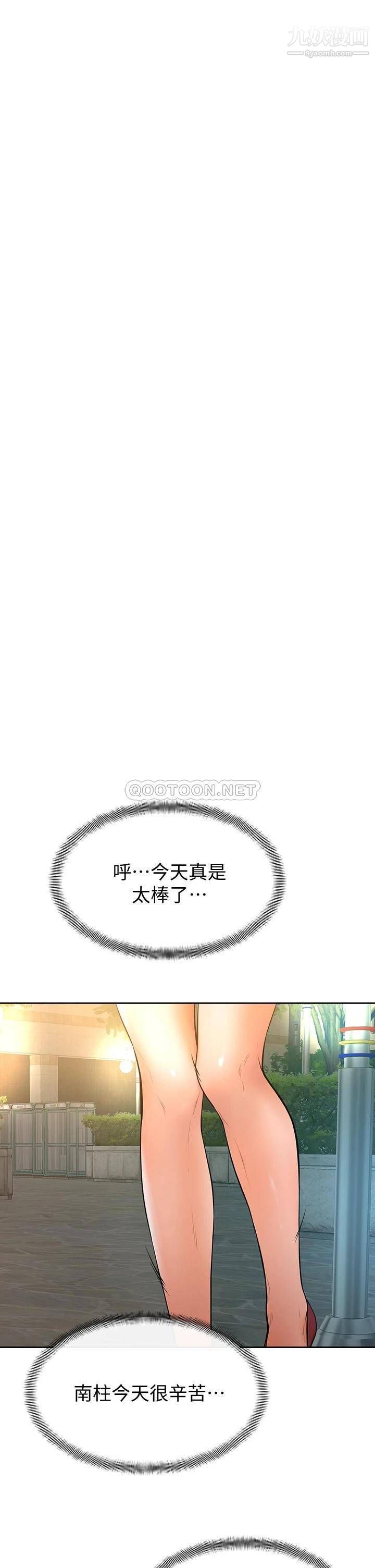 学弟,甘巴爹捏!第19话-你还跟谁上床瞭?