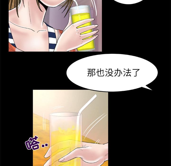 妻子的情人第47话