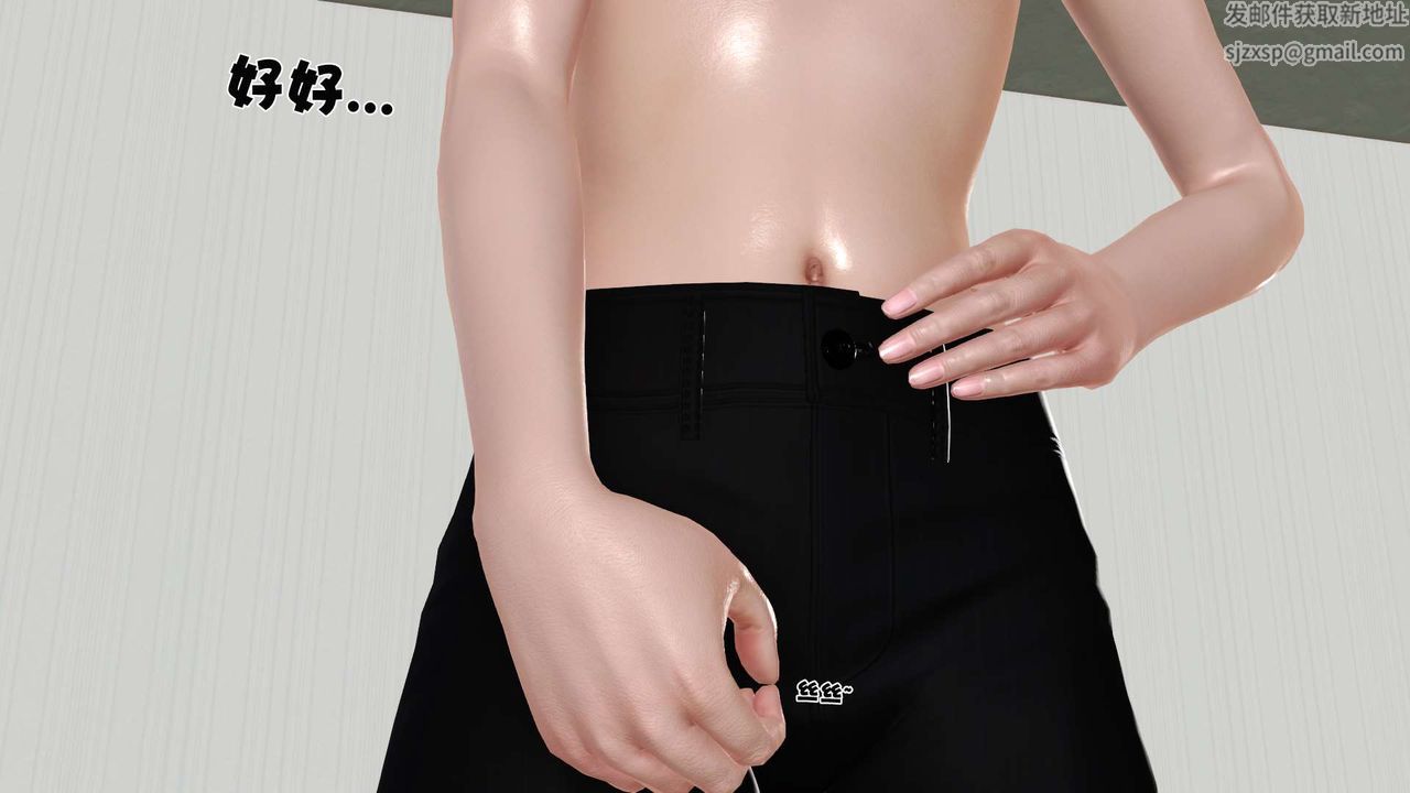 [3D]妓母第11话