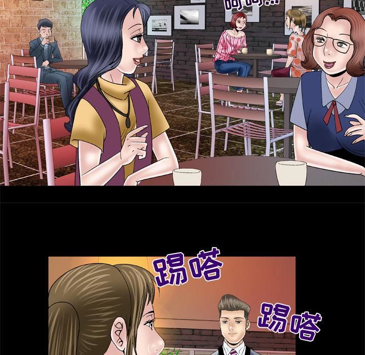 妻子的情人第47話