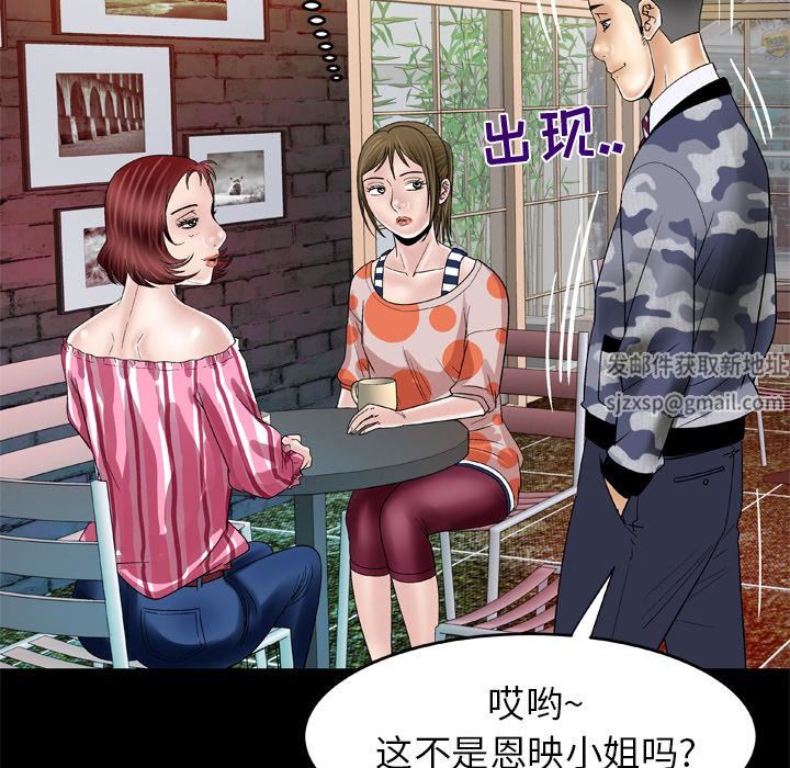 妻子的情人第47话
