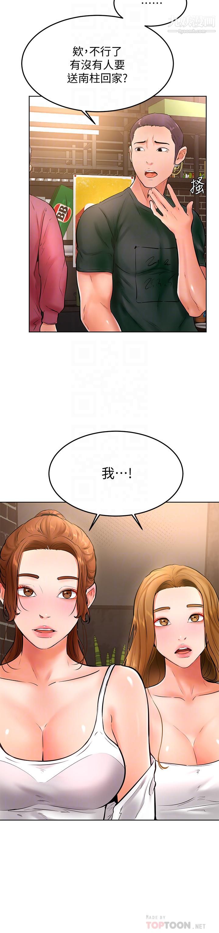 学弟,甘巴爹捏!第20话-挑起姿颖慾望的南柱