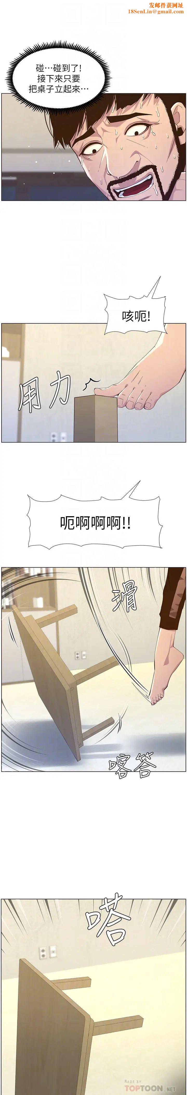 姊妹與繼父第80話-對繼女們出手的罪惡感
