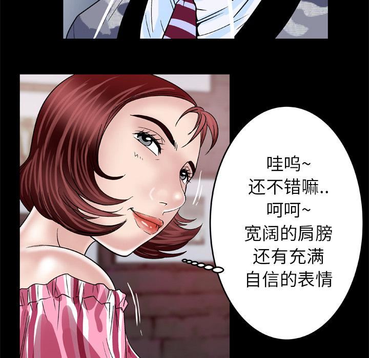 妻子的情人第47話